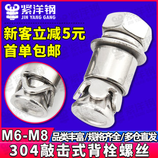 304���P䓷����ݽz÷�������Mʽ��˨��Û�ݽz����ʯ������˨M6/M8
