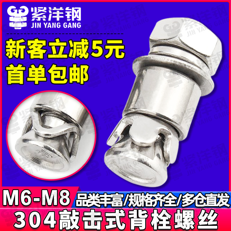 304 Stainless Steel Anti-Shock Screw Plum Petal Screw-In Back Bolt Expansion Screw Marble Triangle Bolt M6/M8 304 Stainless Steel Anti-Shock Screw Plum Petal Screw-In Back Bolt Expansion Screw Marble Triangle Bolt M6/M8