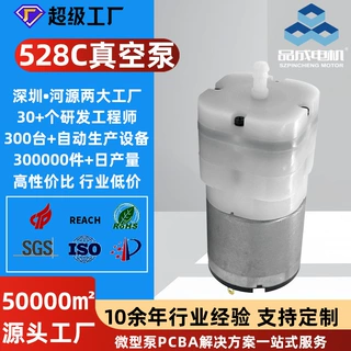 工厂定制528微型真空泵香薰机按摩气泵注氧仪消毒枪12V气体增压泵