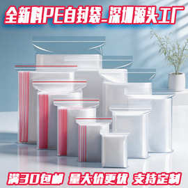 透明自封袋pe自封袋厂家密封袋塑料封口袋pe骨袋包装袋自封袋透明