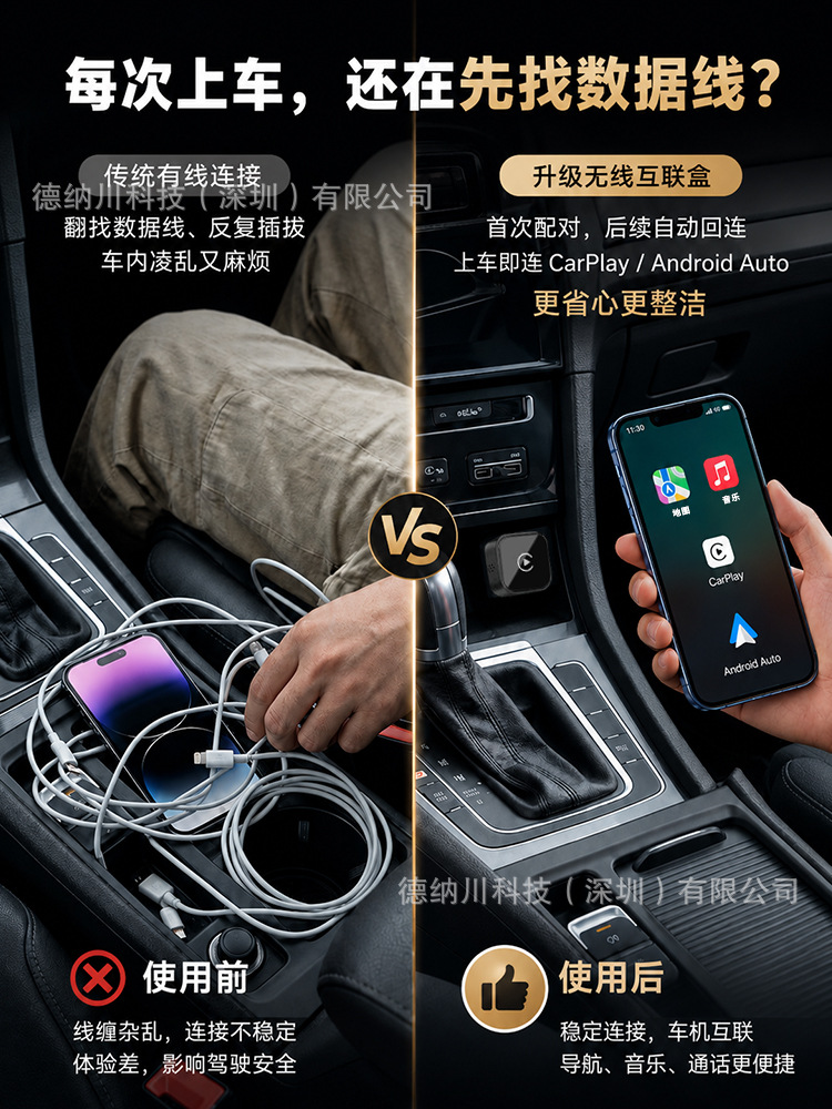 Best-selling 2-in-1 carplay wireless box for vehicles, smart car connectivity box, Android Autocarplay box