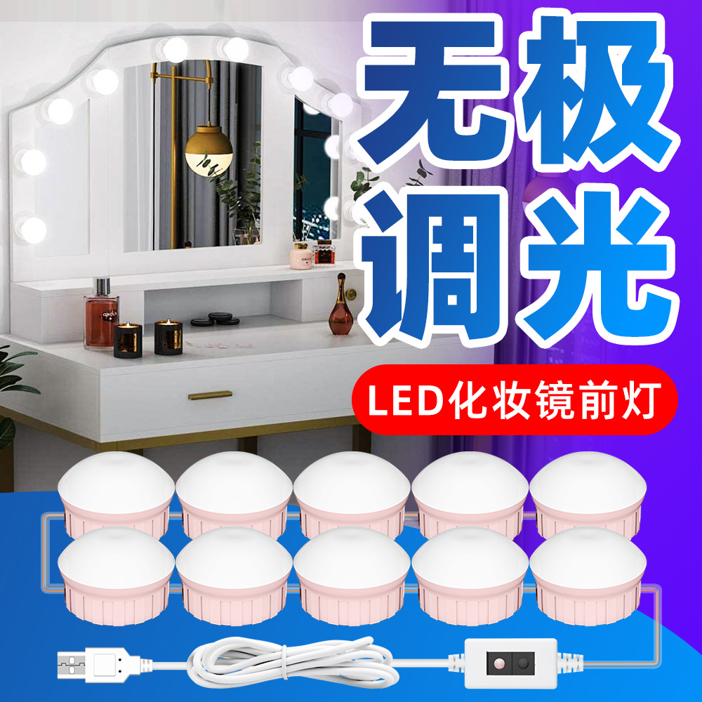 Qianrun Lighting LED Mirror Front Light Strip Infinitely Dimming Mirror Light USB Cosmetic Table Household Hand Sweep Induction Light String