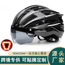 厂家直销磁吸风镜带尾灯自行车山地车公路车头盔一体成型户外装备