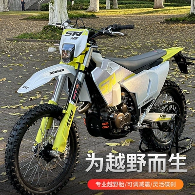 motorcycle suitable for forest trails – Motosikletlər