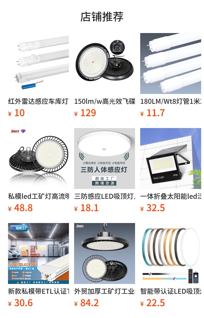 预览状态下无法点击,发布后,可点击跳转到对应的商品页面