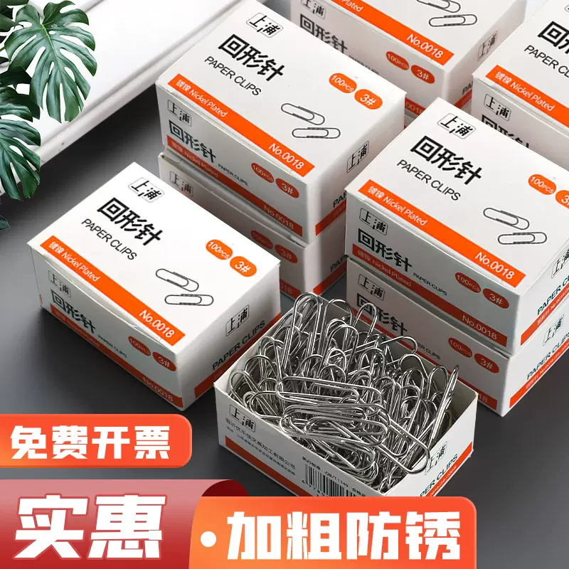 回形针办公用品镀镍彩色曲别针学生防锈加厚创意可爱书签夹子批发