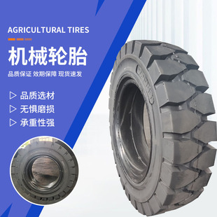 Industrial machinery tire forklift tire beam transport machine beam lifting machine solid tire