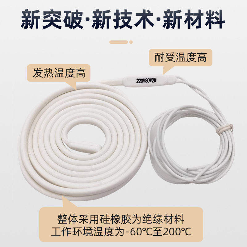 Cold storage drainage defrosting heating cable, drainage pipe, anti freezing electric heating belt, 