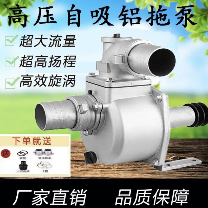 High-pressure aluminum pump, high-lift self-priming pump, pulley, large-flow irrigation pump for farmland, tractor water pump