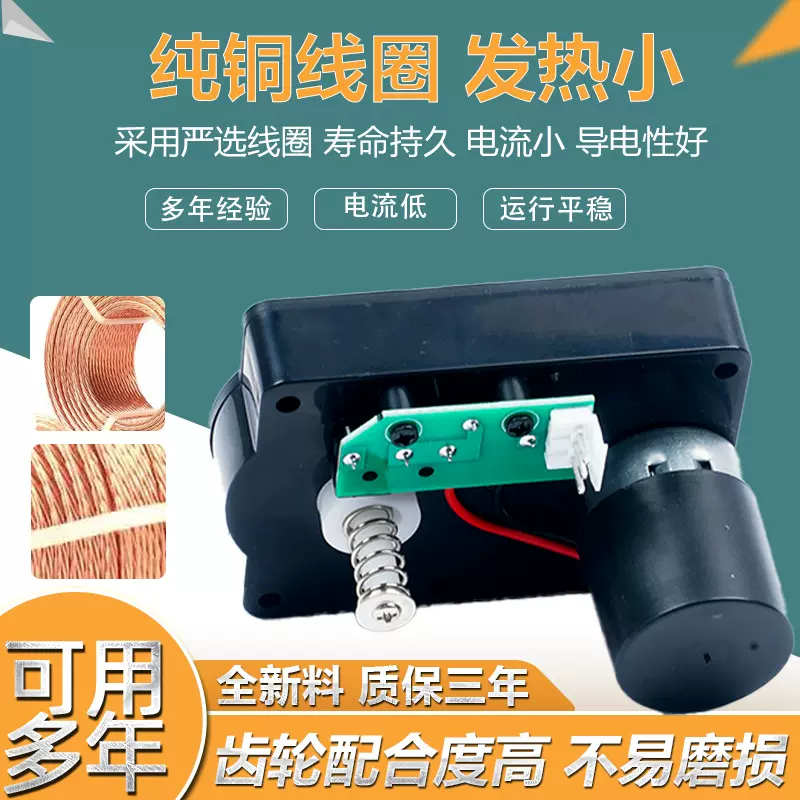 无人售货机电机配件原装电机齿轮箱单头12/24V 厂家供应