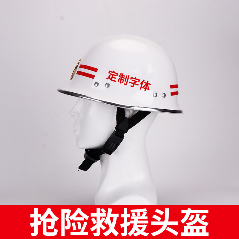 量大从优消防抢险救援头盔 救援头盔 白色头盔防护安全帽厂家直供