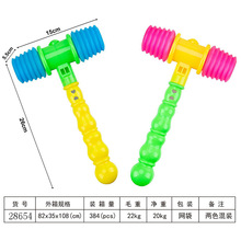 26CM  响锤
