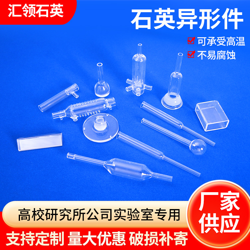 石英仪器石英舟小烧杯管式炉石英玻璃管管加工高透光率石英管 冶金矿产厂家批发实拍图