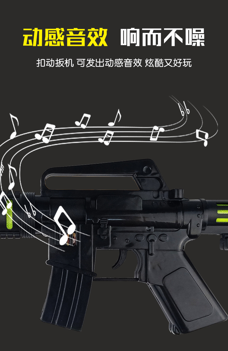 声光电动枪-改_03.jpg