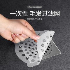 Floor drain sink sewer filter, basin strainer, bathroom hair-blocking, anti-clogging, disposable household use