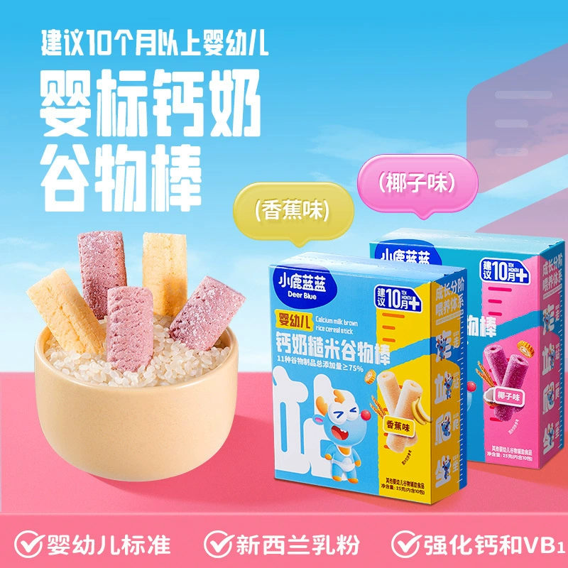 Little Deer Blue Blue Infant Кальций Молочный хлопьевый батончик Детская закуска Детское печенье Рисовый кекс Без добавок Палочка для прорезывания зубов.