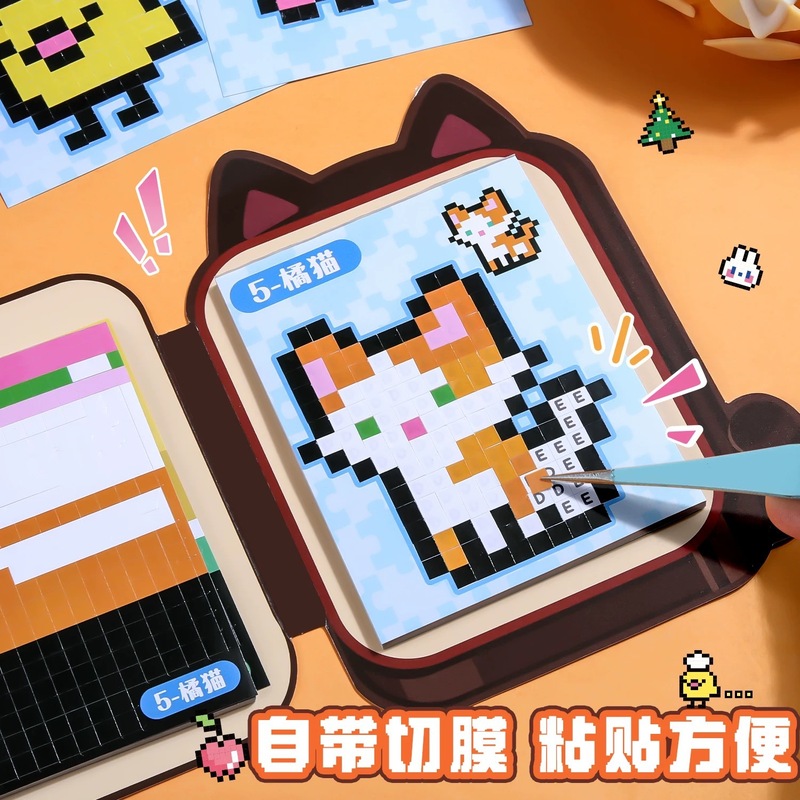 小书森拼豆像素贴纸本豆豆本摸鱼本解压玩具拼豆图纸创意手工diy|undefined