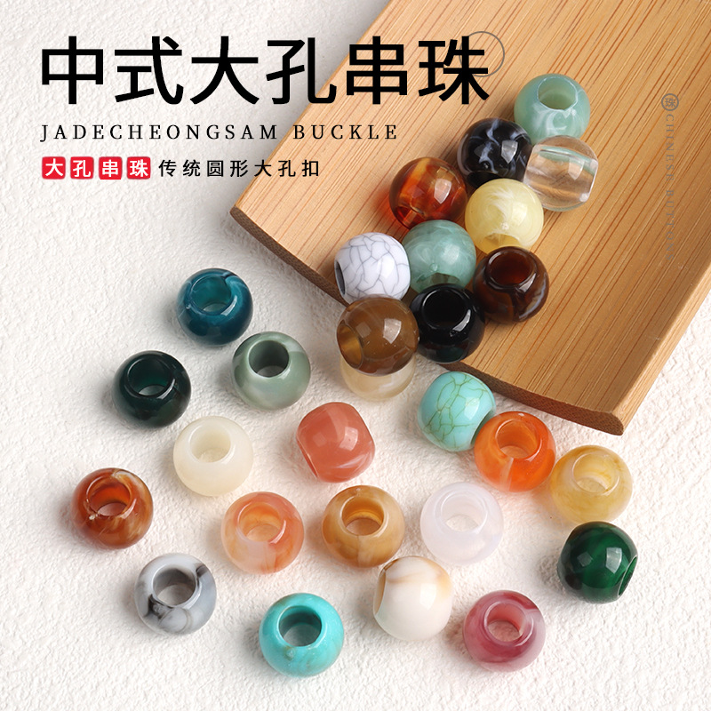 FYD001芬锦饰品大孔亚克力圆珠散珠串珠DIY服饰鞋饰包包配件12