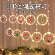 新款室内LED圣诞节窗帘灯圣诞老人卡通造型房间布置橱窗装饰彩灯