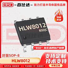 HLW8012 贴片SOP-8 8012功率计量 单相电能计量芯片IC 电子元器件