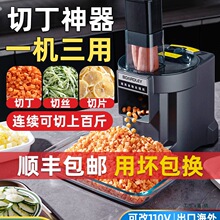 切丁神器切丁机商用全自动小型电动切粒机土豆水果切片切丝切菜机
