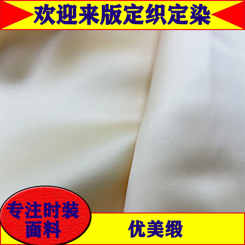 新品优质缎面垂感涤纶时尚晚礼服婚纱连衣裙套装服装设计师面料