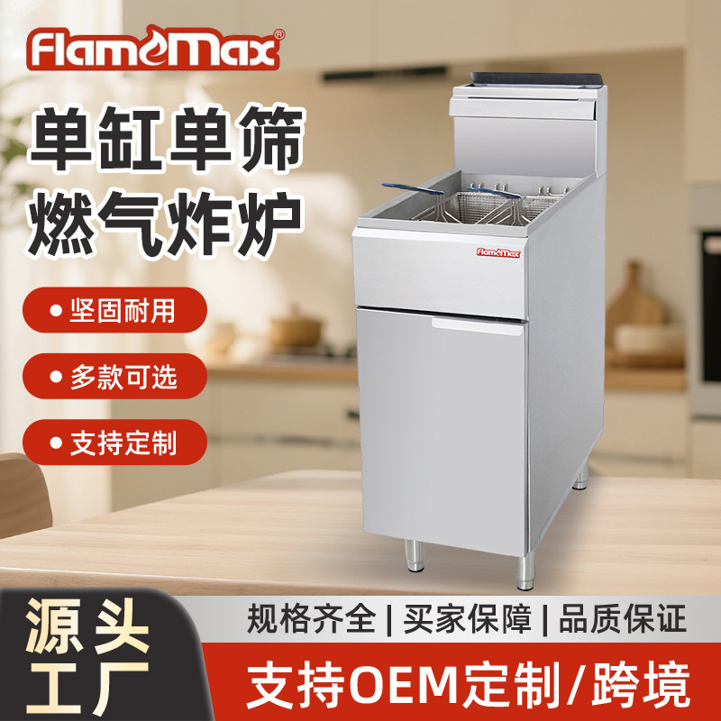 제조업체 상업용 대용량 튀김 기계 단일 실린더 단일 체 가스 튀김 기계 감자 튀김 닭 날개 닭 고기 슈레더 온도 조절 기계 도매