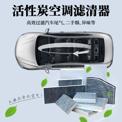 Suitable for Volkswagen ID air-conditioning Air conditioning filter