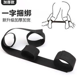 情趣绑带手脚束缚带手铐玩具性用品套装sm成人性用品调情手脚绑带