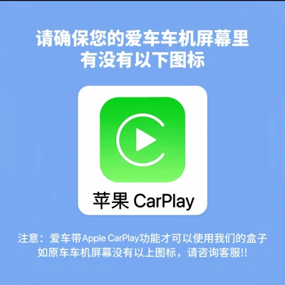 25 Wireless Carplay Boxes Are Suitable for Volkswagen, Audi, Toyota, Buick and Other Hicar Baidu Carlife (Simsiz CarPlay və Android Auto) - the-following-products-require-the-original-car-to-have-carplay-function