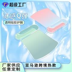 透明清凉键盘手托硅胶鼠标垫可印logo降温护腕人工体学舒适手腕垫