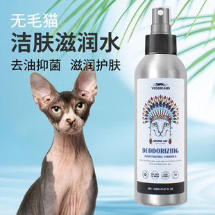 Hairless Cat Decontamination Degreasing Clean Body Dry Cleaning Shampoo Spray Kitten Moisturizing Non-Washable Body Soap Spray