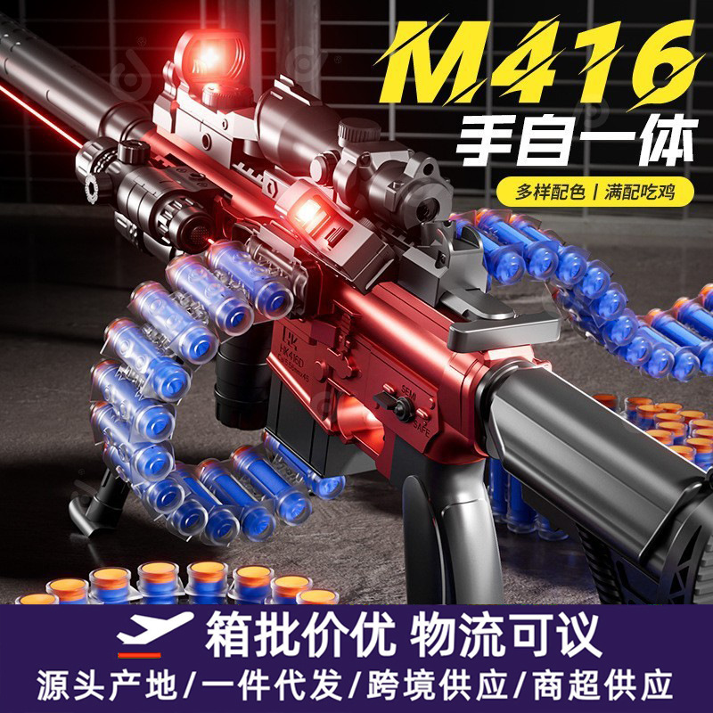 (Cross-border trading), electric realistic soft bullet, shotgun, rifle, toy, automatic shooting