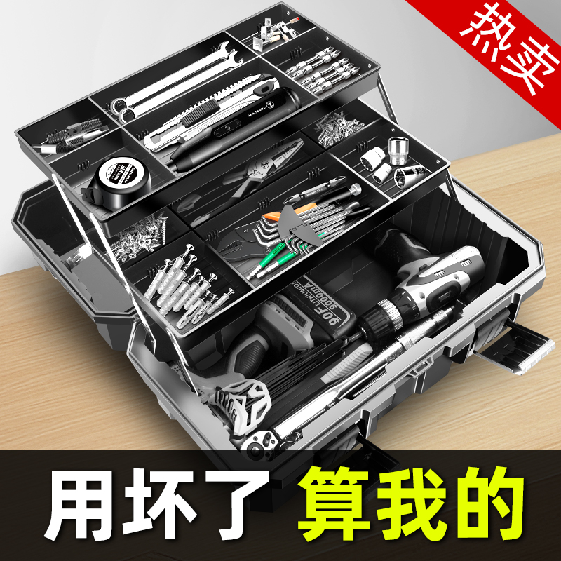 Tool Box Household Multi-Functional Hardware Art Folding Storage Box Electrician Car Set Large Multi-Functional