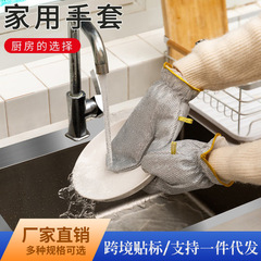 钢丝洗碗手套女家务清洁加长加厚厨房刷碗神器防水不伤锅百洁抹布