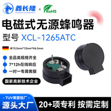 ������Դ������1265ATC���ʽ�෢��С�ͷ���5V42RѶ����������