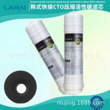 净水器通用10寸除余氯压缩碳棒2分一体CTO活性炭烧结快接滤芯家用