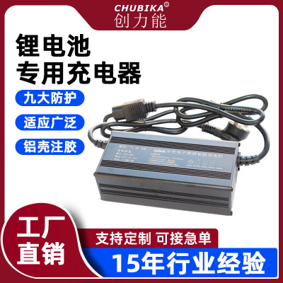 Aluminum shell lithium battery Charger 48v10a60v15a72v20a high-power electric vehicle lithium battery Charger