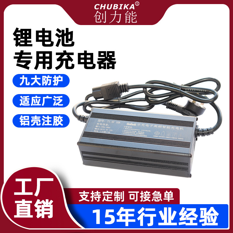 Aluminum shell lithium battery Charger 48v10a60v15a72v20a high-power electric vehicle lithium battery Charger