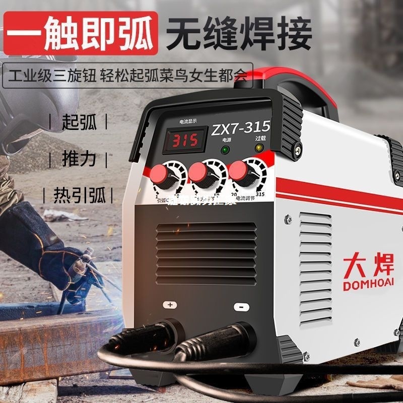 大焊315 400 电焊机家用220v小型便携式两用380v工业大功率电焊机