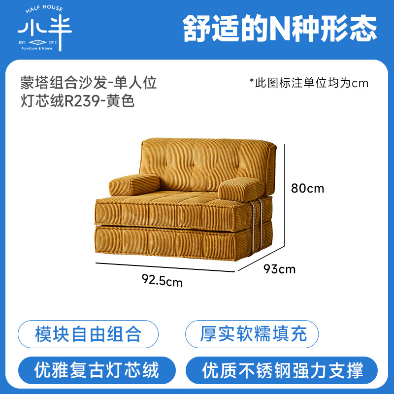 Muebles de sofá de tela transfronterizos de combinación libre sala de estar tipo hogar pequeño módulo de terciopelo sofá cama