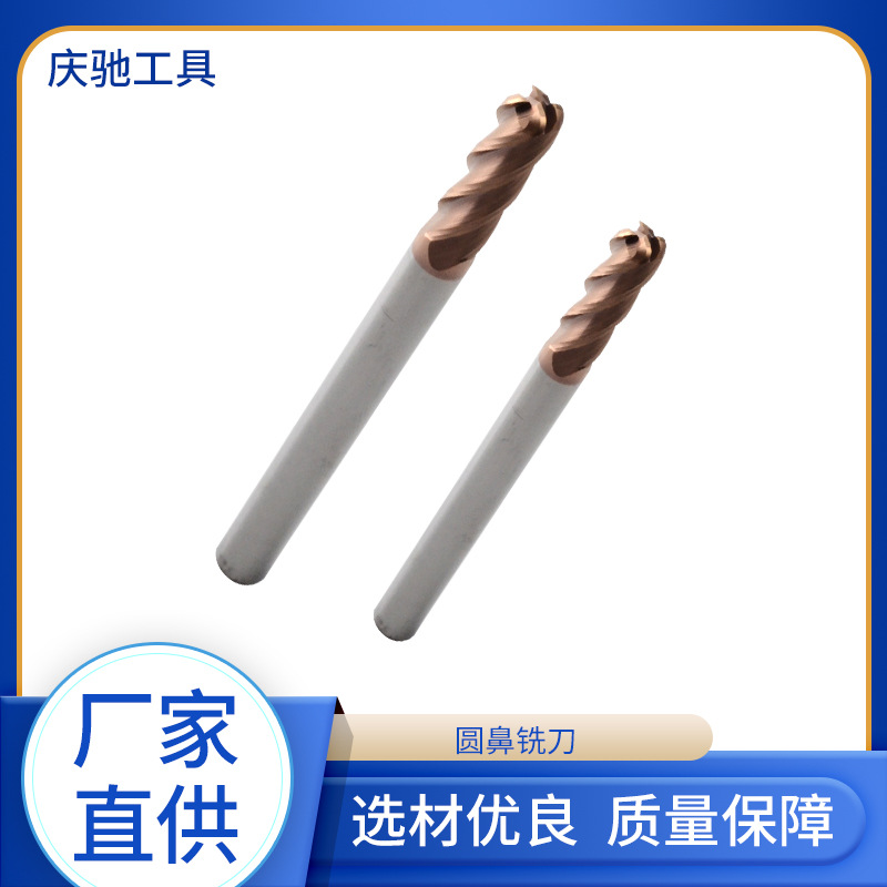 62度钨钢圆鼻铣刀 四刃纳米涂层铣刀整体硬质合金二刃R角圆鼻铣刀