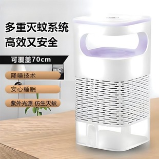 Super Popular Model for Home Office Dormitory Mosquito Silent Indoor Home Commercial Office Dormitory Silent Infant and Toddler