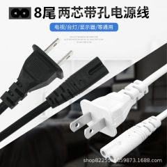 ユニバーサル 2 穴 8 極電源コード 220V スピーカーテーブルランプ充電サブウーファーテレビプリンターカメラプロジェクター
