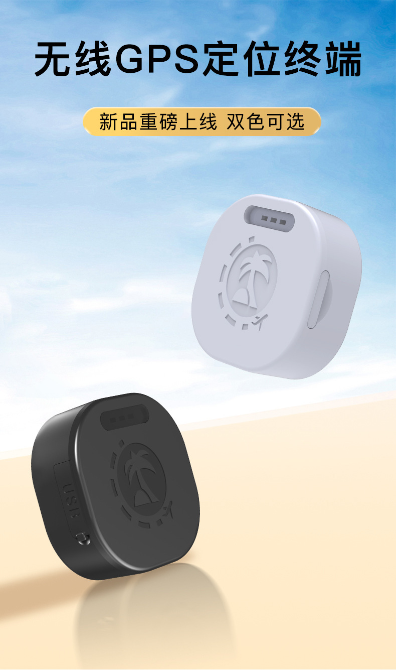 New smart children's portable GPS tracker, fence anti-lost GPS tracker for the elderly with long battery life