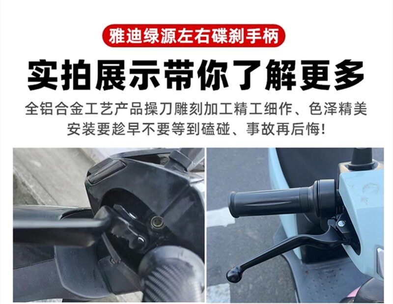 National Standard Electric Vehicle Brake Handle, Oil Brake Left and Right Disc Brake Handle, Motorcycle Brake Handle, Aluminum Alloy Handle