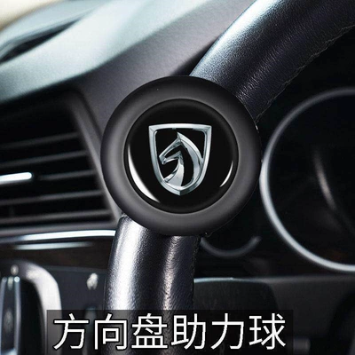 Steering wheel booster – Sf Express] Car Steering Wheel - baojun-booster-three-year-warranty-sf-express-free-shipping