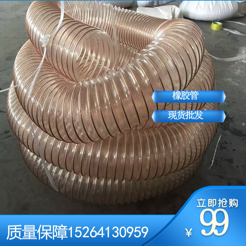 100mm150mm200mm透明钢丝除尘排尘波纹软管木工机械吸尘软管