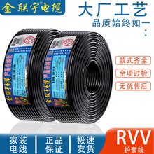 ���������|���~RVV4о5о2.5 4 6 10 ƽ�������Դܛ�o�׾�