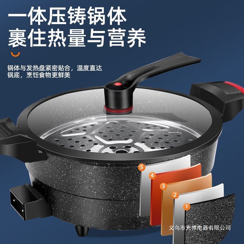 家用多功能电炒锅麦饭石电子微压一体火锅不粘电锅火锅电煮电蒸锅|undefined